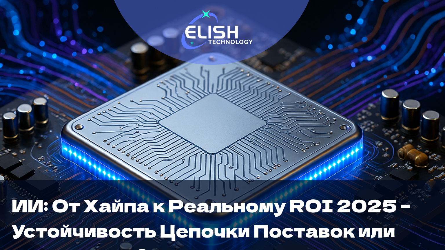 серверы для ИИ