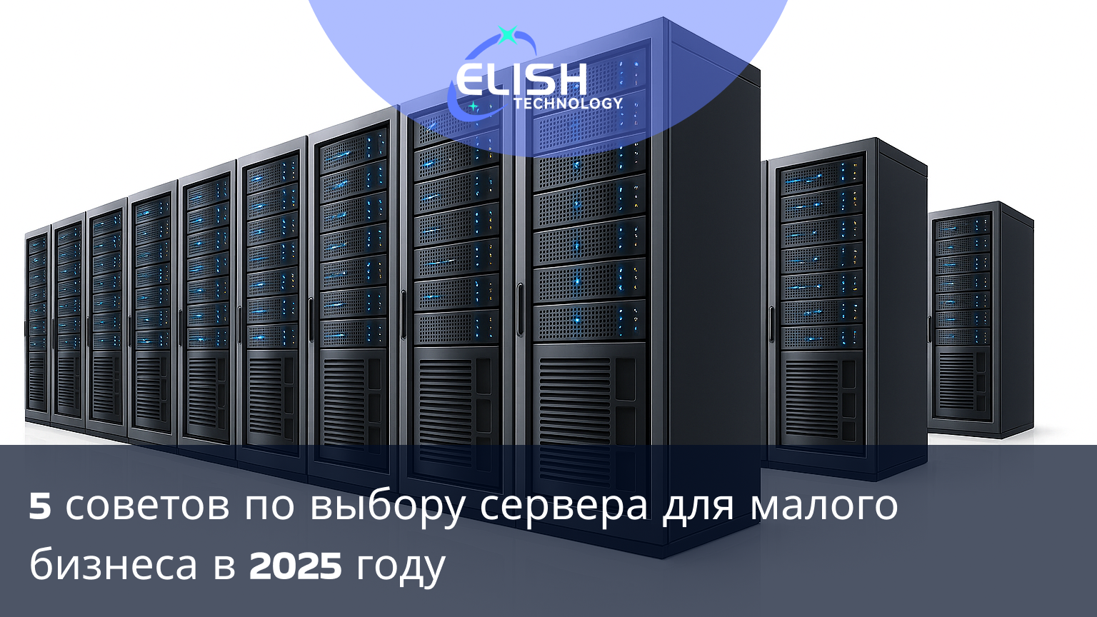 сервер для малого бизнеса