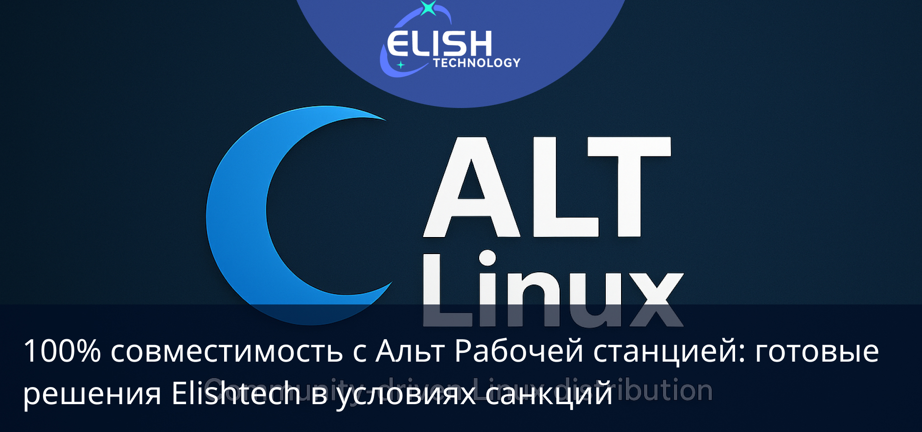 альт рабочая станция