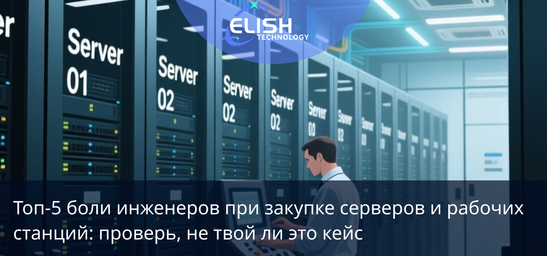 боли инженеров