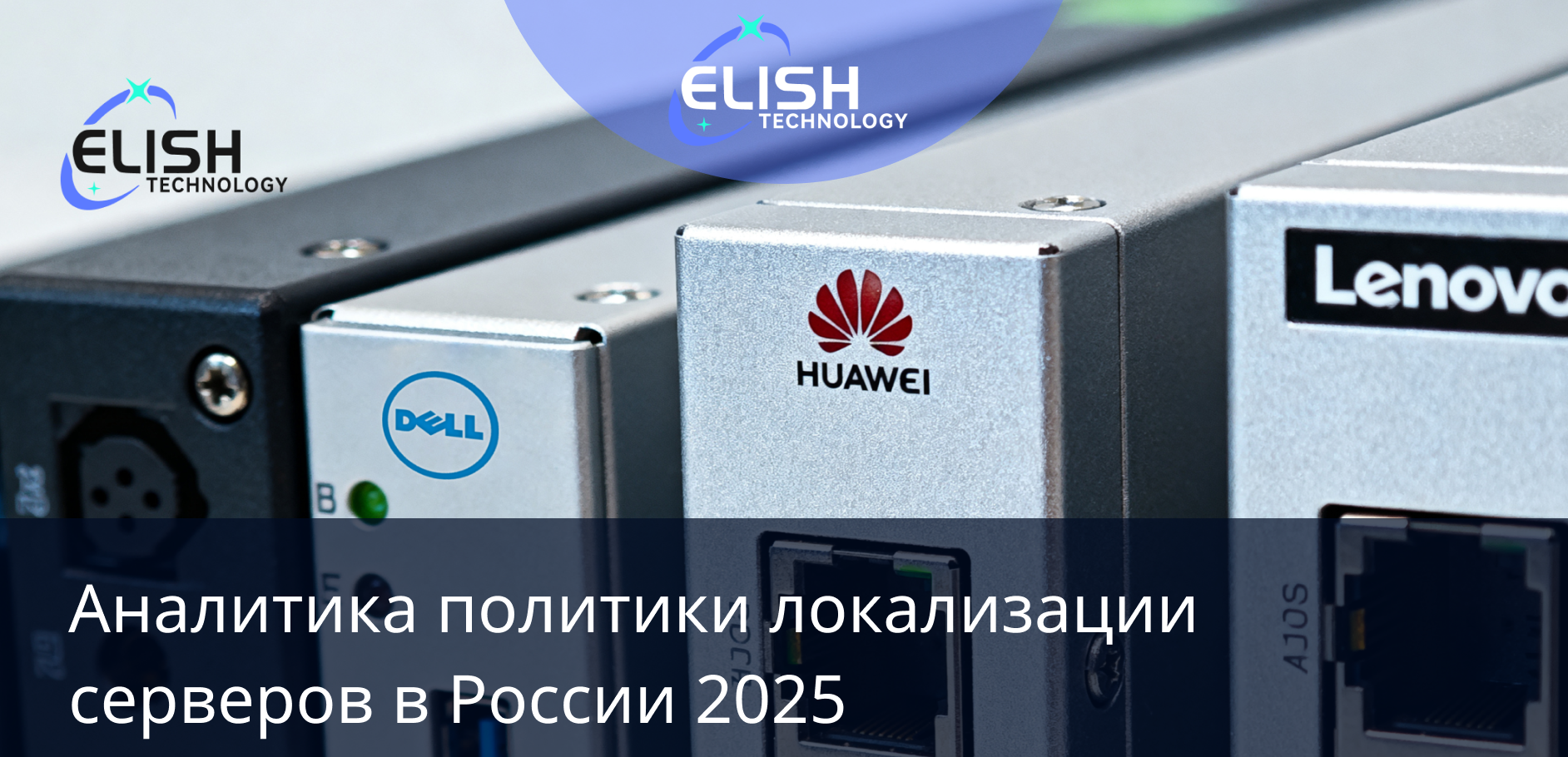 локализация серверов