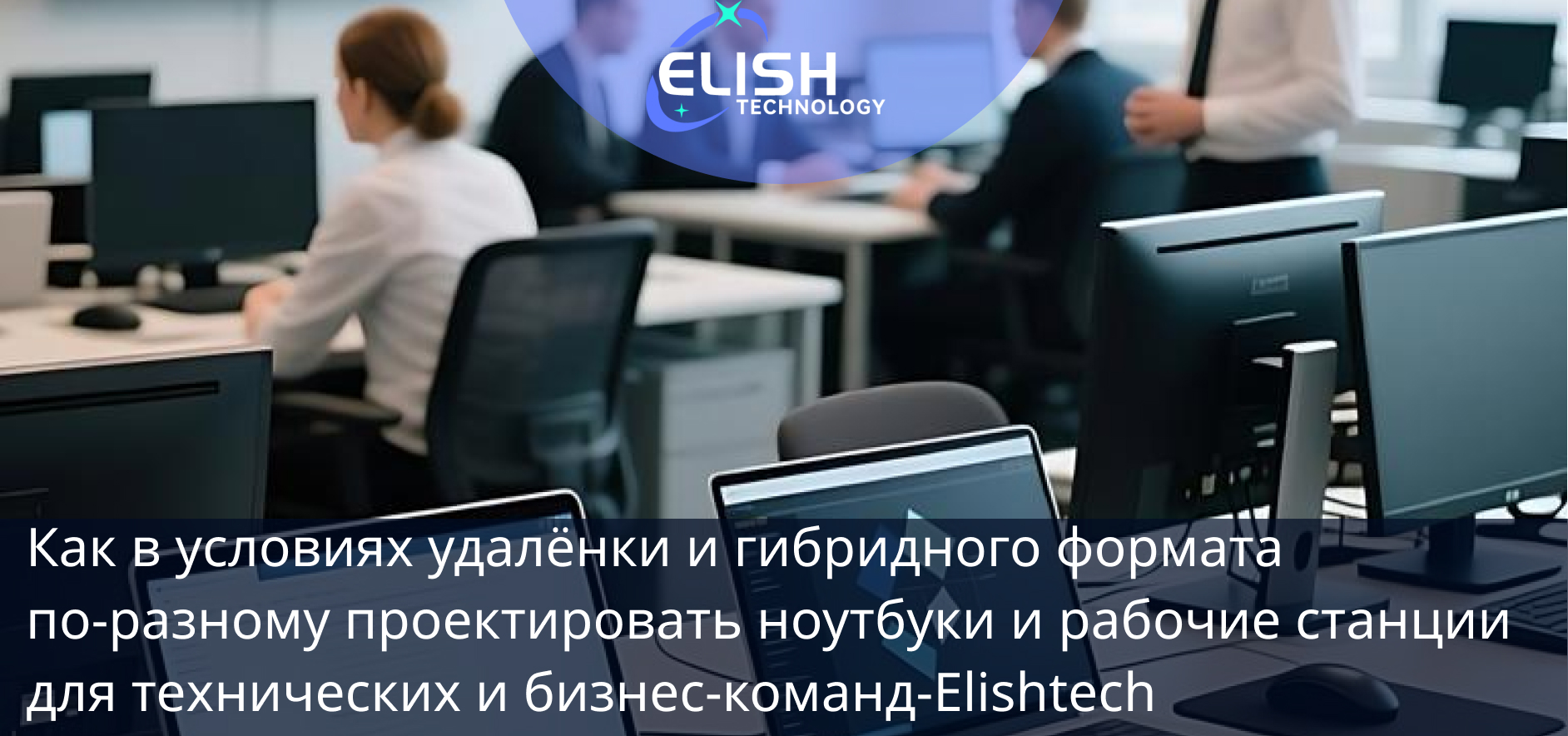 Практическое руководство для российских IT‑директоров