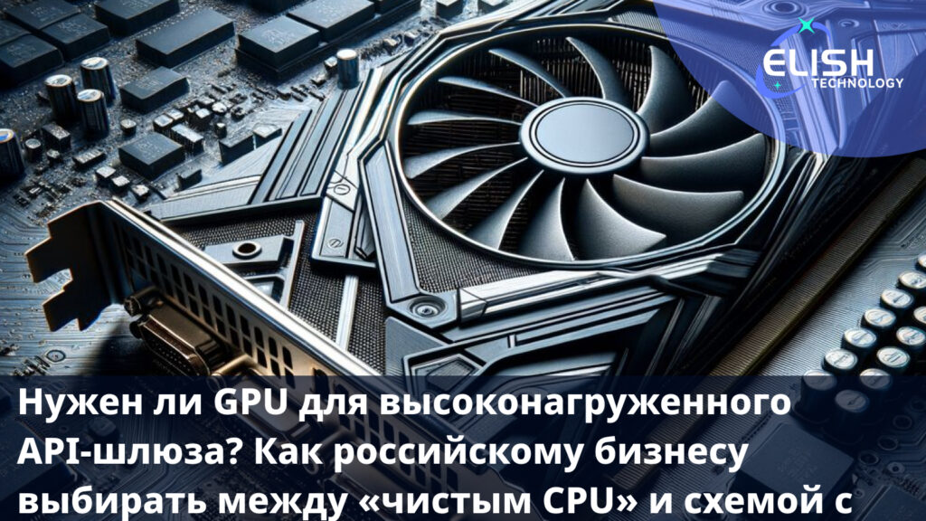 Техническое руководство для ИТ‑директоров и архитекторов