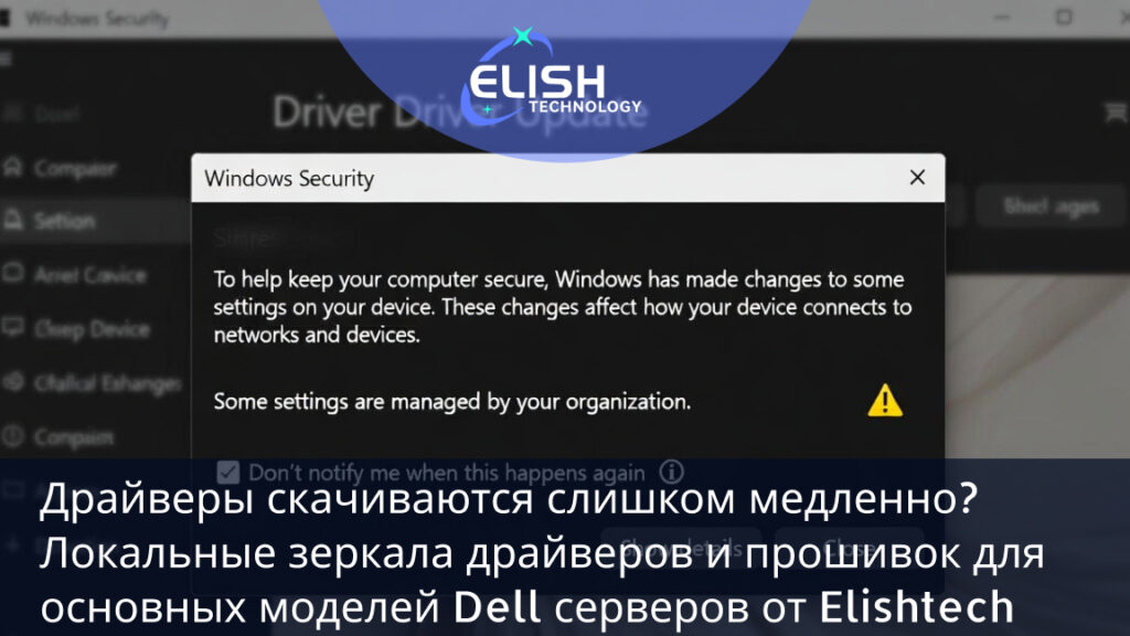 Dell драйверы локально