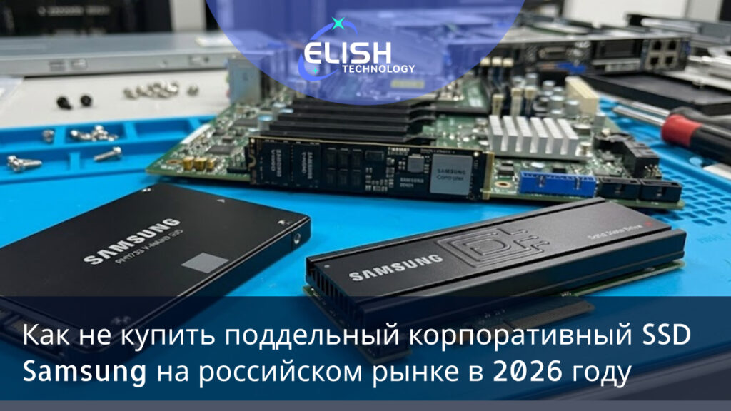 поддельный SSD Samsung