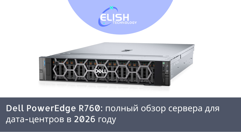 Dell R760 купить